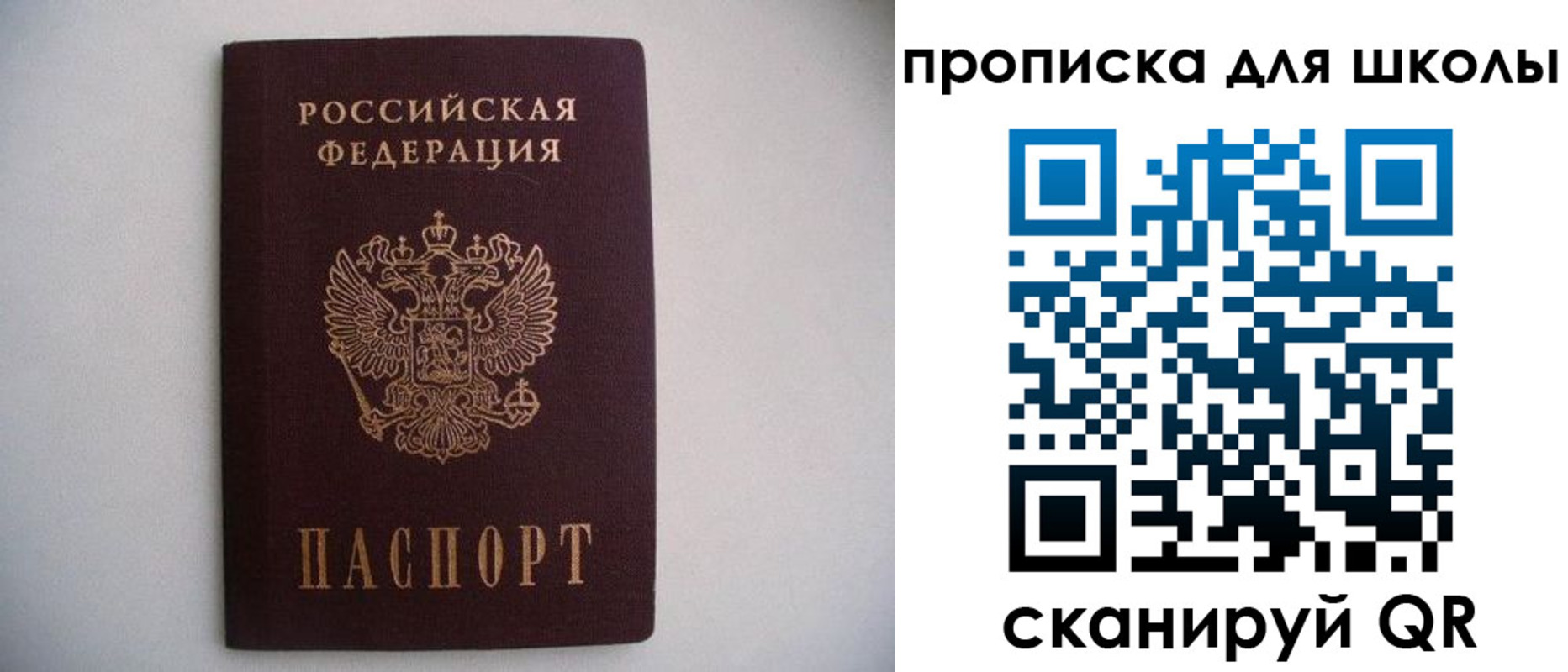 миграционный учет в Заволжье