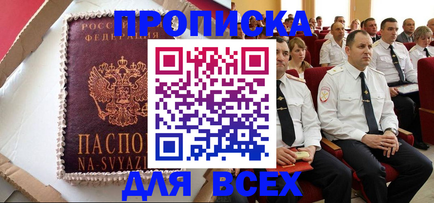 прописка ребенка в Заволжье