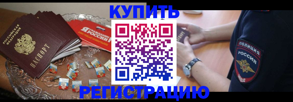 временная регистрация надежно в Заволжье