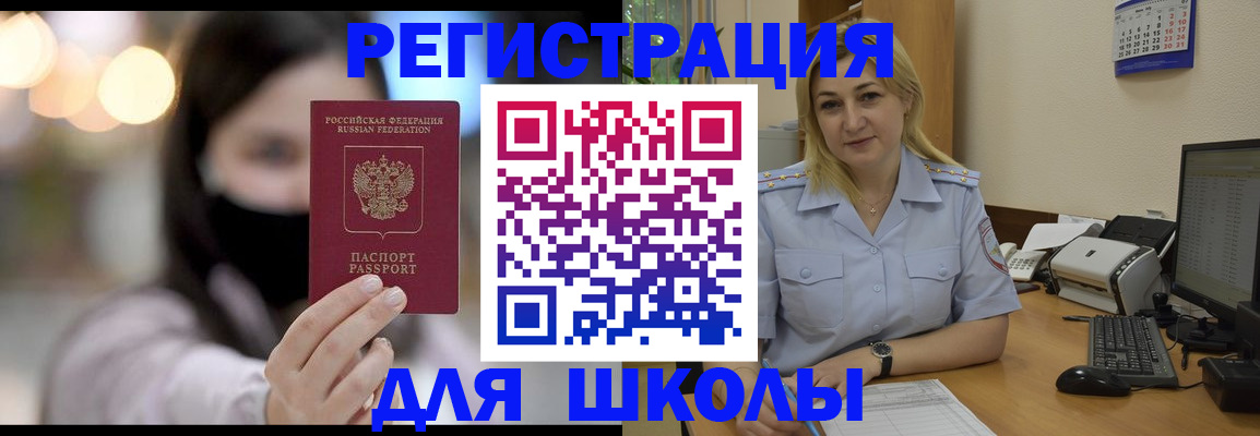 прописка 2025 в Заволжье