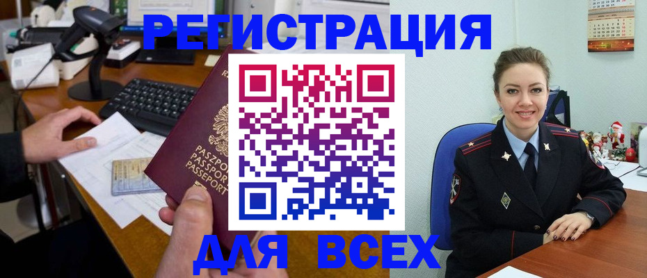 временная регистрация 2025 в Заволжье