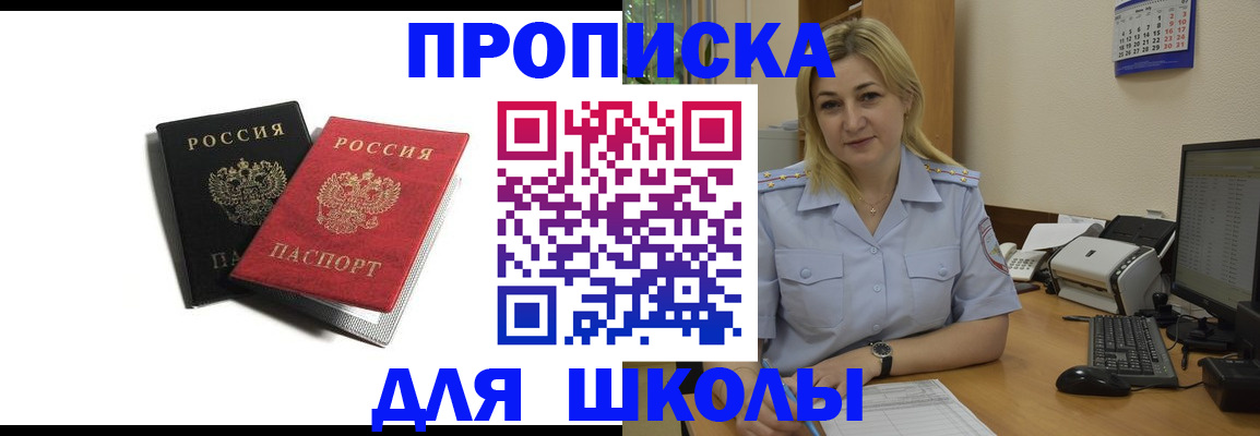 временная регистрация собственник в Заволжье