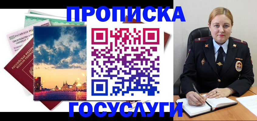 прописка гарантия в Заволжье