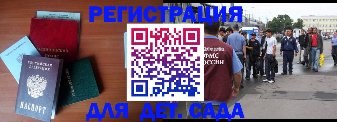 прописка для кредита в Заволжье